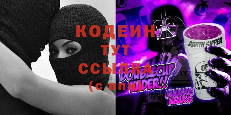 Кодеин Purple Drank  Горно-Алтайск 